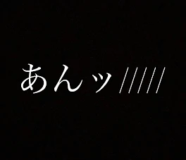 お兄ちゃん×弟