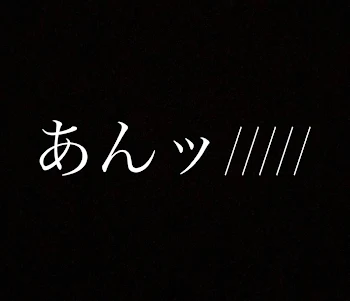 お兄ちゃん×弟