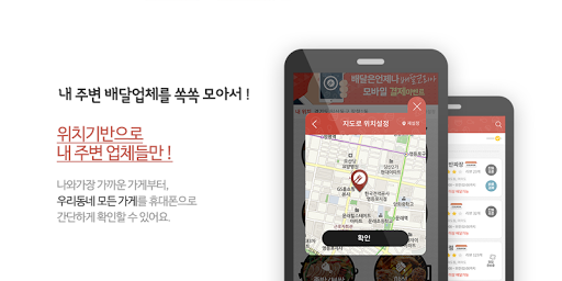 免費下載生活APP|삼척배달 app開箱文|APP開箱王