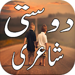 Cover Image of 下载 Dosti Shayri 2.0 APK