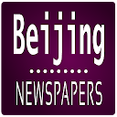 Beijing Daily Newspapers 1.0 APK Download