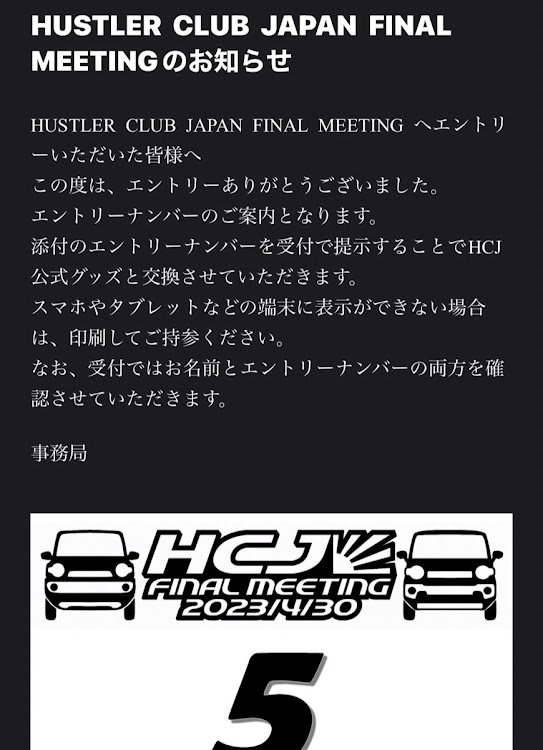 ハスラーのHCJ・ハスクロオーナーさんと繋がりたい・ハスクロオーナーさんとコラボしたい・オフ会に関するカスタム事例の投稿画像3枚目
