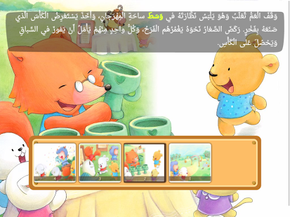 Download ماسة - سلسلة الذكاء المتعدد APK for Android