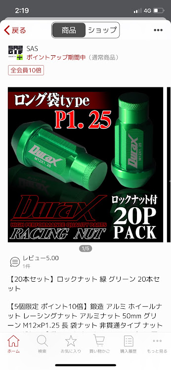 bBのホイールナット購入・ナットロック・楽天に関するカスタム事例の投稿画像1枚目