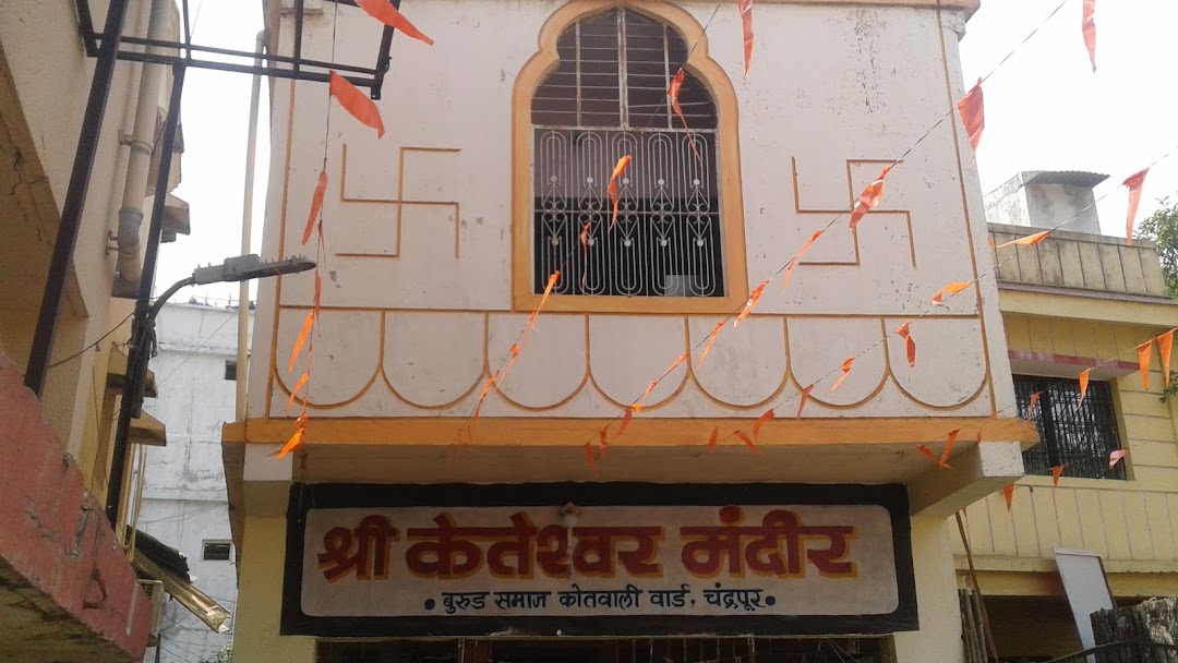 Shri Keteshwar Mandir