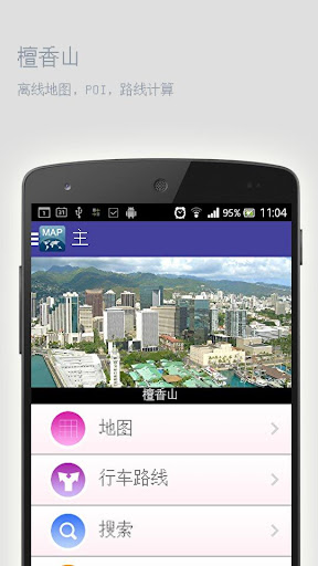 檀香山离线地图