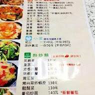 南村小吃店