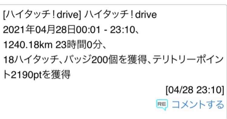 の投稿画像29枚目