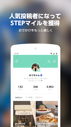 LINE STEPのおすすめ画像4