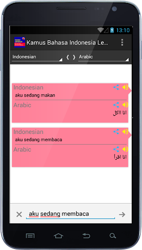 免費下載教育APP|Kamus Lengkap Bahasa Indonesia app開箱文|APP開箱王