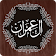 Surah Al Imran icon