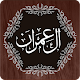 Download Surah Al Imran For PC Windows and Mac 1.1