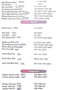 Hotel Sagar menu 5