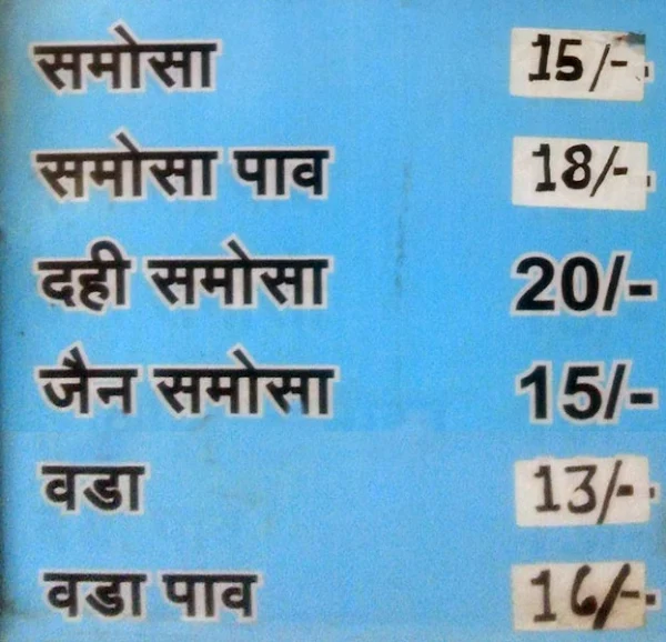 Bikaner menu 