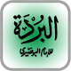 Download Kitab Rawi Maulid Burdah For PC Windows and Mac 1.0