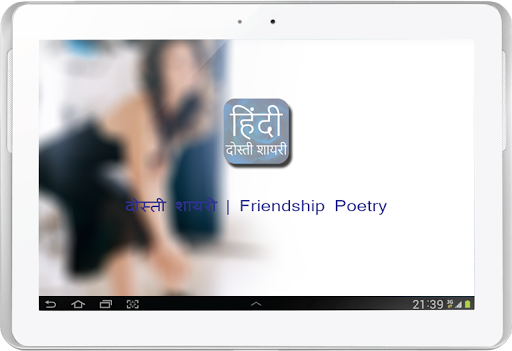 Hindi SMS Friendship Shayari