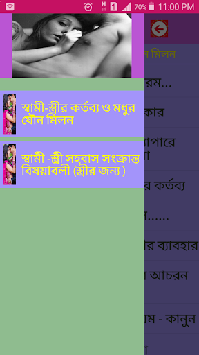 স্বামী-স্ত্রীর মধুর যৌন মিলন