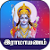 Ramayanam  icon