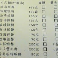 威廉泰爾義式鄉村料理餐坊