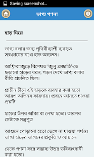 ভাগ্য গণনা - náhled