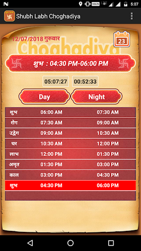 Shubh Labh Choghadiya 1.22 screenshots 2