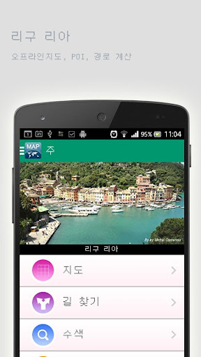 免費下載旅遊APP|리구 리아오프라인맵 app開箱文|APP開箱王