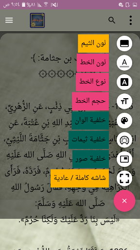 مسند الطيالسي