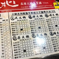 台北江麻辣臭豆腐專賣舖(漢口店)