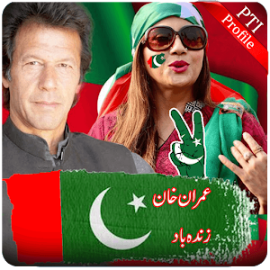 Download PTI Profile Pic Dp Maker 2018 For PC Windows and Mac