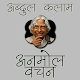 Download A P J Abdul Kalam Quotes in Hindi For PC Windows and Mac 1.0