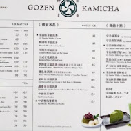 御前上茶 - 手作抹茶專賣店(漢神成功店)