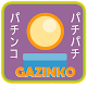 Download Gazinko Pachinko For PC Windows and Mac 1.11