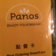 Panos Cafe 比利時餐廳(誠品116店)