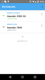 ZyXEL My.Keenetic Screenshots 0