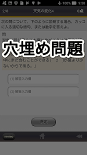 21年11月 おすすめの中学の理科学習アプリランキング 本当に使われているアプリはこれ Appbank