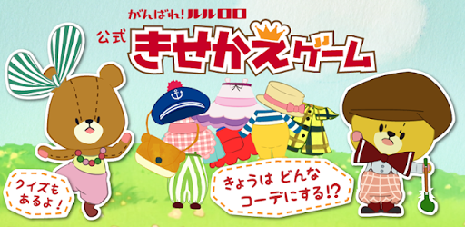 Dress Up Game LuluLolo
