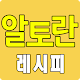 Download 알토란 레시피 - 요리 반찬 레시피 For PC Windows and Mac 1.0