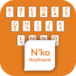 Cover Image of 下载 N'ko Keyboard 1.0 APK