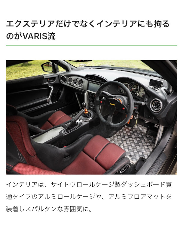 ヴォクシーの86・VARIS 86・ARISINGｰII・Solid Joker・めっちゃかっこいいに関するカスタム事例の投稿画像5枚目