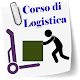 Download Corso di Logistica For PC Windows and Mac 2.5