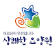 Download 상쾌한요양원 For PC Windows and Mac 9.7.7