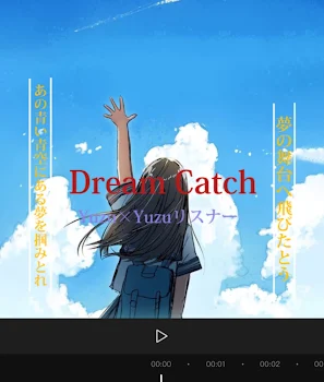 「Dream Catch Yuzu×Yuzuリスナー」のメインビジュアル