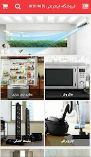 فروشگاه اینترنتی aminats - náhled