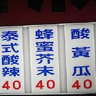 堂薯薯臭薯條(羅東夜市直營店)