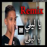 Cover Image of Baixar يا ليلي ويا ليلى بدون نت 1.12 APK