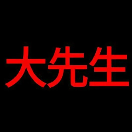 「差別(?)」のメインビジュアル