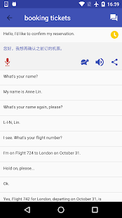 旅行談話(圖6)-速報App