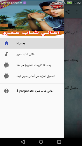 Download اغاني شاب عمرو I بدون انترنت Apk Latest Version App By