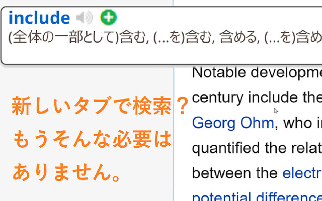 Weblioポップアップ英和辞典