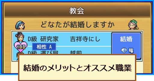 Ka_結婚のメリットとオススメ職業